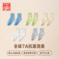 好孩子 Goodbaby好孩子儿童袜子男童女童中筒袜宝宝纯棉抗菌防臭长袜