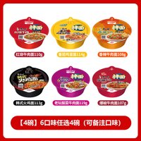 康师傅 干拌面 108g*4碗 6口味任选