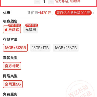 真我 GT7 Pro  16+512