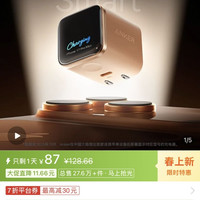 Anker 屏显45w充电器