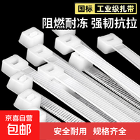 京喜 尼龙扎带 自锁扎带固定器收紧器 白色-2.5*100mm