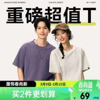 移动端、京东百亿补贴：网易严选 限时1小时！280g重磅升级款 10A抗菌新疆棉纯棉短袖 男女同款