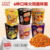 天然麦场 火鸡面 780g*1箱 12桶混合口味