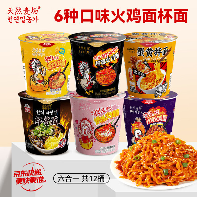 天然麦场 火鸡面 780g*1箱 12桶混合口味