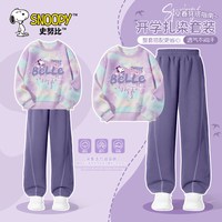 史努比 童装女童春装套装2026新款女大童运动裤子儿童衣服女孩卫衣