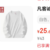 凡客诚品 限时1小时！男士纯棉卫衣*2件休闲裤*1件 到手三件