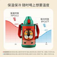 TIGER 虎牌 MBR-T06G 儿童保温杯+直饮盖+杯盖 600ml 小狮子