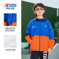 XTEP/特步 防风 儿童风衣 【防风透气】皇家蓝