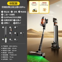 德尔玛 T50Station绿光吸尘器家用免维护无线全自动集尘懒人吸尘机