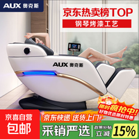 奥克斯 智能控制+腰腿艾草热敷+脚底滚轮推拿