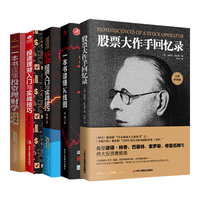 《投资理财入门秘籍》套装共5册
