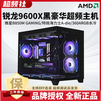 微星 RTX5060TI显卡三角洲打瓦吃鸡CS高帧电竞DIY电脑