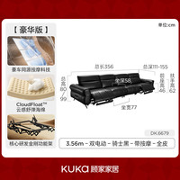 KUKA/顾家家居 电动调节 沙发 头枕 按摩功能