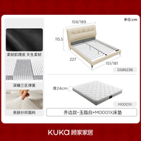  KUKA/顾家家居 真皮舒适高支撑 双人床+床垫