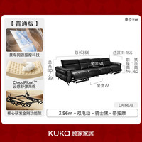 KUKA/顾家家居 电动功能调节 电动沙发 头枕 按摩