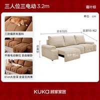  KUKA/顾家家居 三防猫爪布 电动沙发床