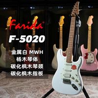 法丽达 F5020 电吉他 经典初学入门摇滚复古