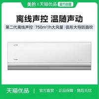 移动端：美的 空调1.5匹钰行第二代离线声控一级能效挂机35MZA1Ⅱ