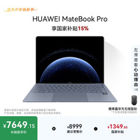 华为 MateBook Pro 14.2英寸 笔记本电脑 晴蓝（32GB、1TB、3120*2080、OLED、120Hz、HAD-W32）