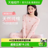 Hodo 少女纯棉内衣套装打底青少年初高中大童全棉秋冬保暖秋衣秋裤