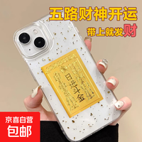 好运 五路财神财库卡片手机贴纸 日进斗金卡片金片护身贴 创意防金箔片手机壳饰品 日进斗金