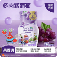 网易严选 SpongeBob 浴室除味香氛爆香瓶 多肉紫葡萄 空气清新剂
