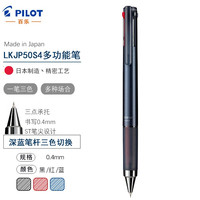 百乐 juiceup多色笔多功能笔限定珠光色三合一模块笔四合一按动式黑笔