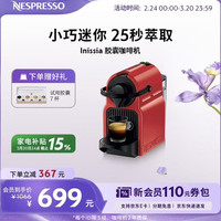 NESPRESSO 全自动 胶囊咖啡机  红色