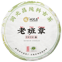  润元昌 名山纯料 普洱茶生茶饼