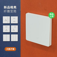施耐德 电气新品皓隽系列白色五孔usb无边框开关插座