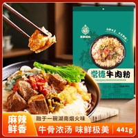 王家码头 高端 牛肉米粉 干米粉 骨汤料包