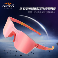 高特 运动墨镜 升级变色增彩可选 超大一体跑步运动眼镜达人