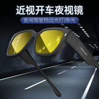安安 日夜两用近视套镜开车专用防远光防强光眼镜遮阳驾驶眼镜
