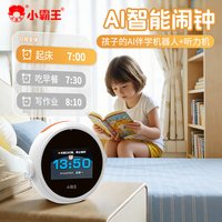 小霸王 AI时间宝机器人小初高通用AI学习机时间管