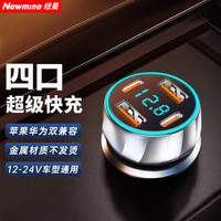 纽曼 车载usb充电器华为超级快充苹果PD快充一拖四连接手机转换头
