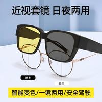 日夜两用近视套镜 驾驶防远光灯 夜视眼镜