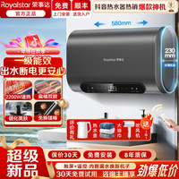 荣事达 一级能效免洗热水器洗澡家用节能速热卫生间储水式