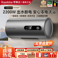 荣事达 电热水器家用洗澡卫生间扁桶双胆一级能效省电