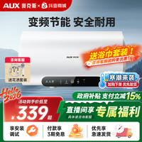 奥克斯 电热水器速热储水式热水器家用洗澡卫生间