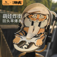 卡迪派 婴儿推车凉席夏安全座椅餐椅宝宝手臂凉席透气