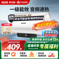 奥克斯 电热水器节能速热出租屋卫生间小型洗澡储水加粗镁棒