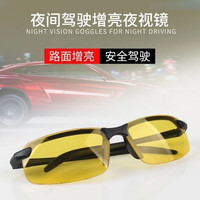 高清夜视镜开车旅游夜视眼镜开车增亮路面遮阳防紫外线