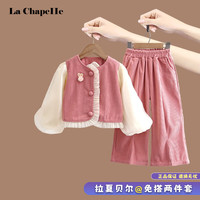 La Chapelle/拉夏贝尔 灯芯绒 女童套装
