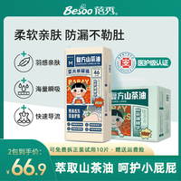 蓓秀 民国风山茶油婴儿干爽训练裤秋冬大吸量纸尿裤草本医护拉拉裤