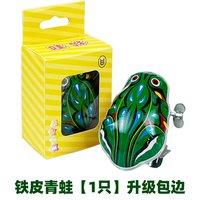 迪斯熊 铁皮青蛙玩具发条铁皮小鸡80后怀旧上弦小青蛙玩具跳跳蛙弹跳蛤蟆