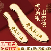 others 李氏纯黄铜刮痧虎符砭法全身通用板背部专用铜板问痧堂铜制刮痧刀