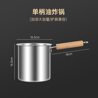  哗啦啦 不锈钢油炸锅