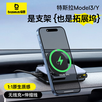 倍思 特斯拉拓展坞支架二合一车载支架无线充伸缩线快充特斯拉hub