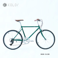 kolor 卡勒单车KC24女生专属复古单车单速7速城市休闲复古自行车