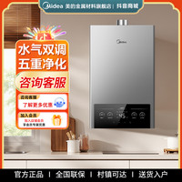 美的 MK1系列 强排式燃气热水器